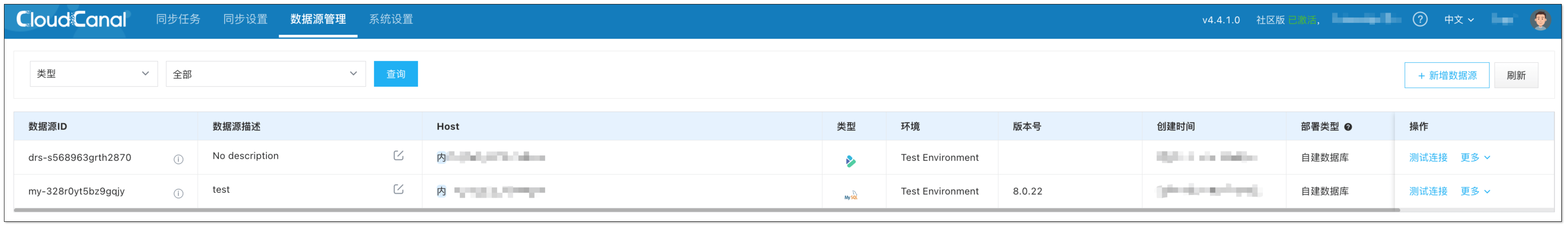 添加数据源 -2